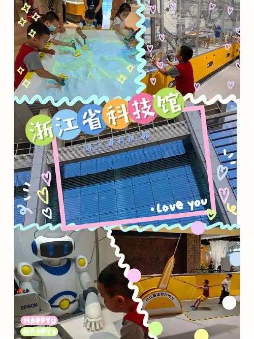 浙江省科技馆夏天溜娃首选