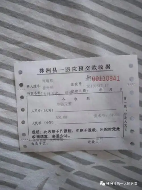 株洲县第一人民医院 廉政警示教育 为自身"体检"