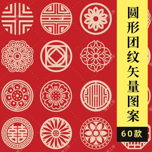 古典团纹矢量圆形图案传统民族风印花纹样中式雕花装饰服饰纹理