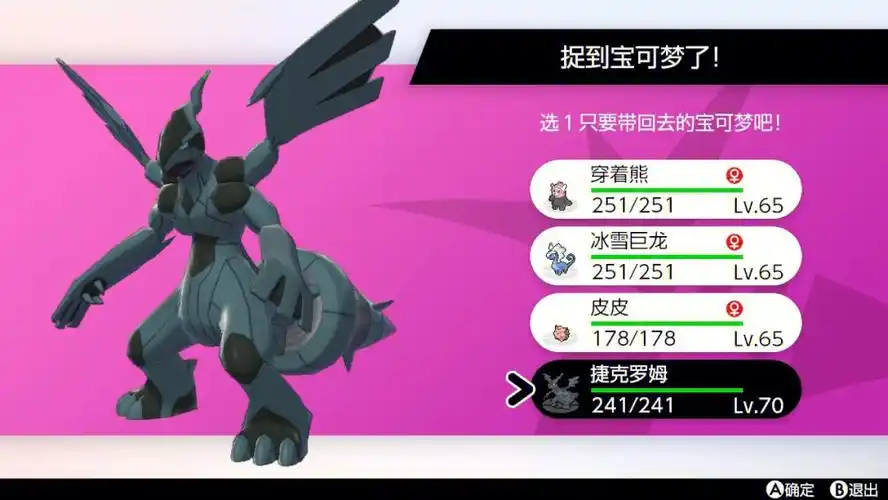 73次大冒险出闪光捷克罗姆