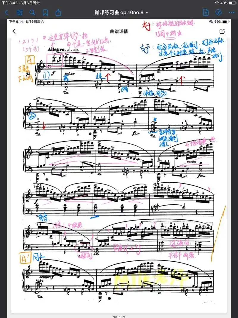 肖邦练习曲珍珠般触键的一首.( - 抖音