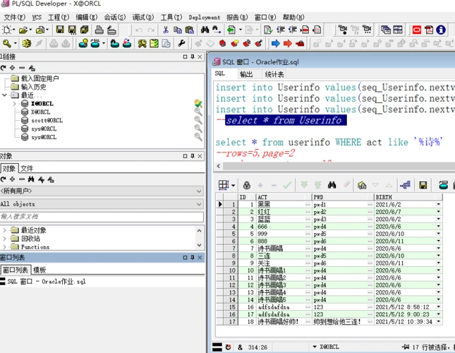 oracle数据库连接,axios,cors,vue重名验证,下拉框联动,生命周期函数