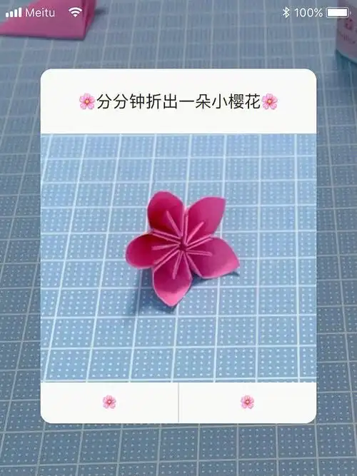 亲子时光  #手工折纸  #樱花  #折纸