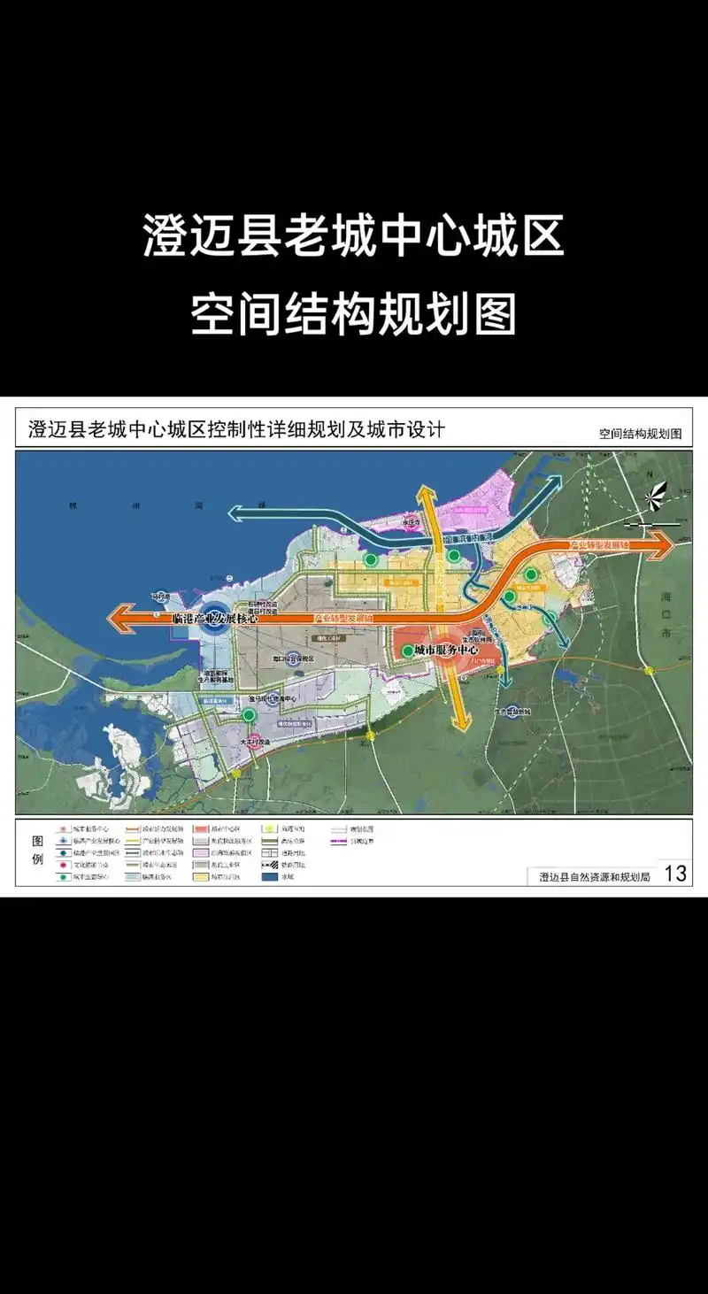 海南 #澄迈 #老城 #规划 - 抖音