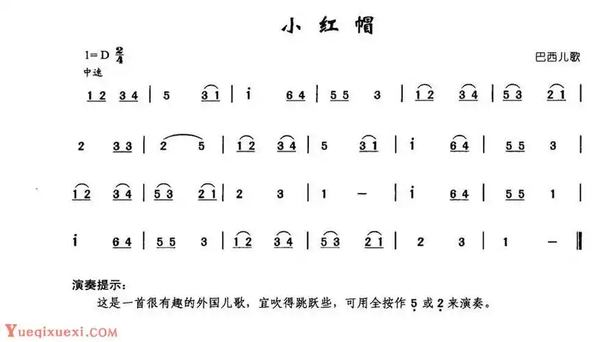 少儿竹笛歌曲谱小红帽适合儿童吹的笛子曲