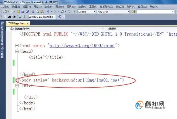 html中怎么插入图片作为背景?