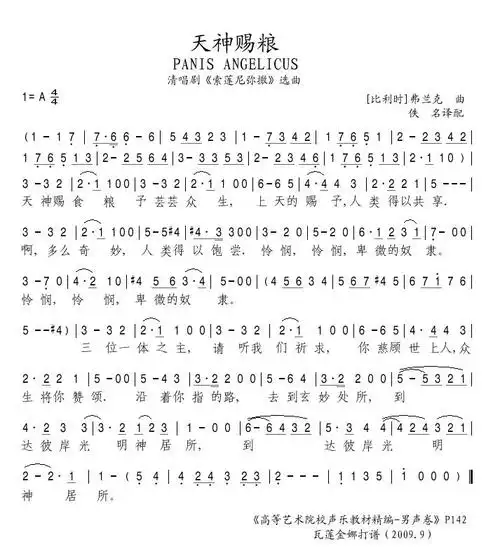 天神赐粮(简谱) - 简谱 - 歌谱简谱大全