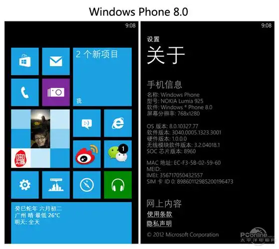 诺基亚lumia 925评测!