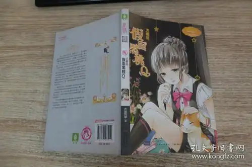 意林小小姐·浪漫星语系列(002)·天蝎座:假面黑桃q