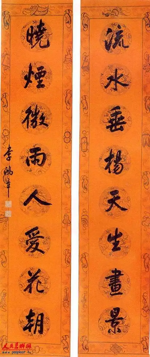 【对联书法作品欣赏】