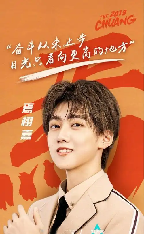 创造营2019十一人男团r1se正式出道周震南第一