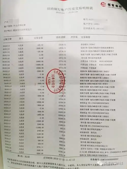 图片为受害者提供,为部分银行流水▲部分网贷银行分期付款记录直至