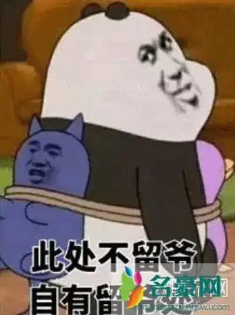 爷青回是什么意思