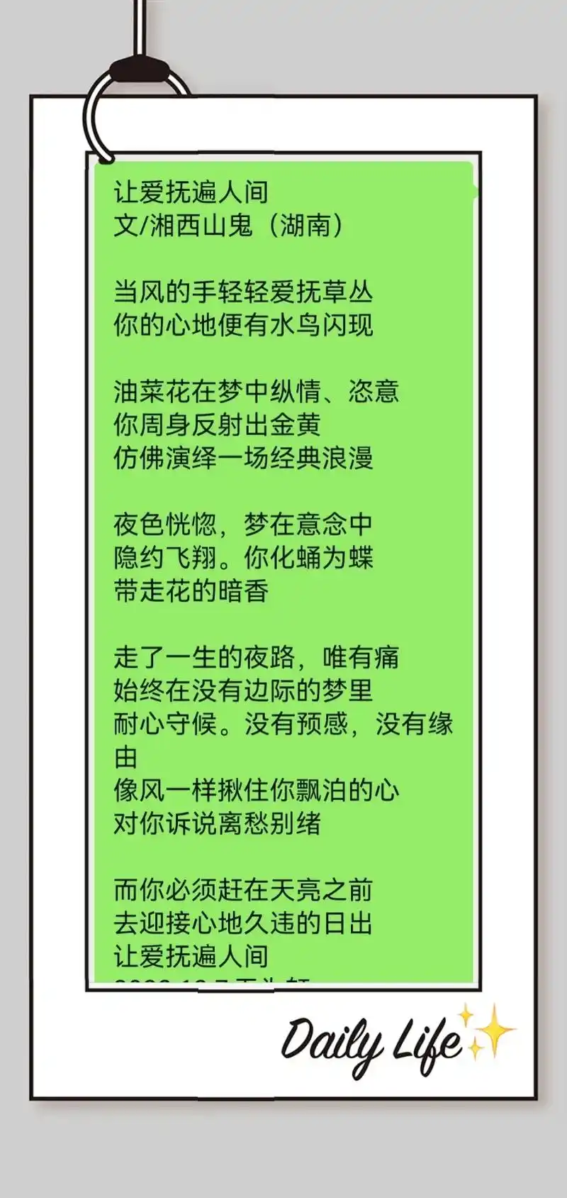 湘西山鬼《现代诗》系列作品精选(88) - 抖音