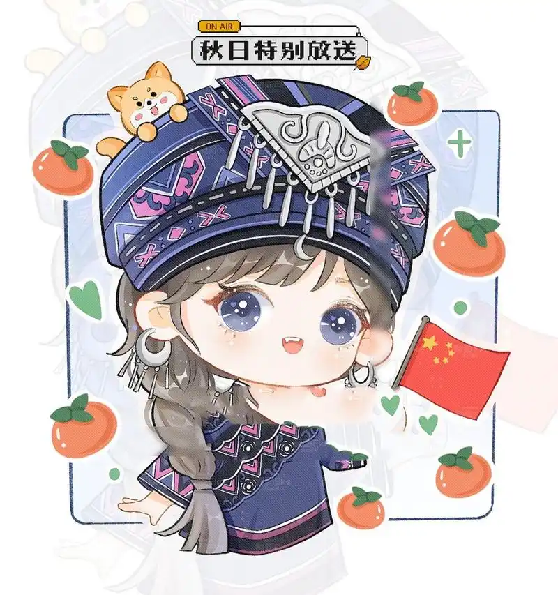 q版人物|土家族女孩 我和我的祖国每天都要柿柿如意 作为一个土家族