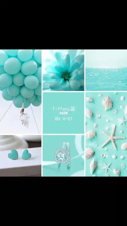 tiffany蓝