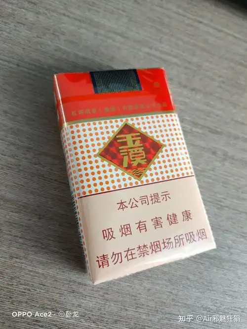 玉溪这款烟怎么样