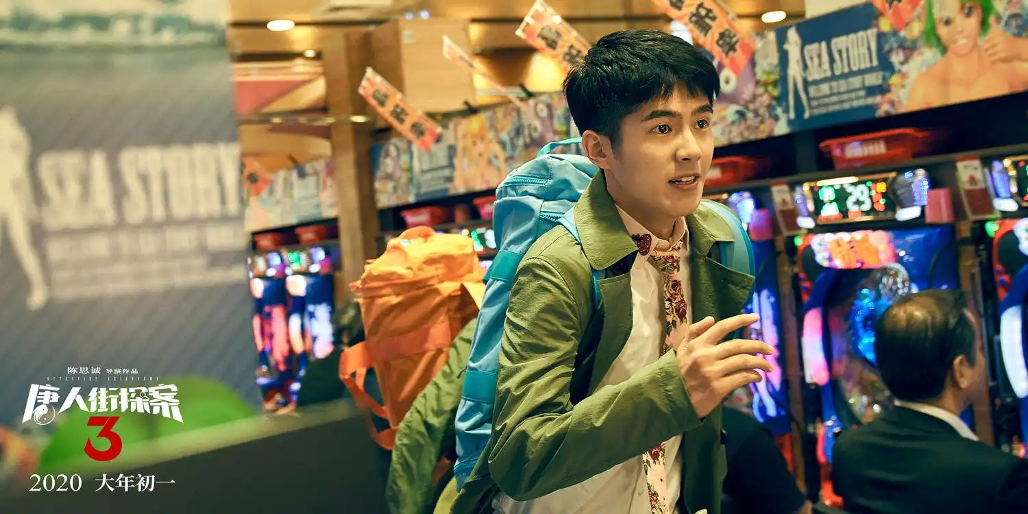 《唐探2》宋义的悬念能否揭开?