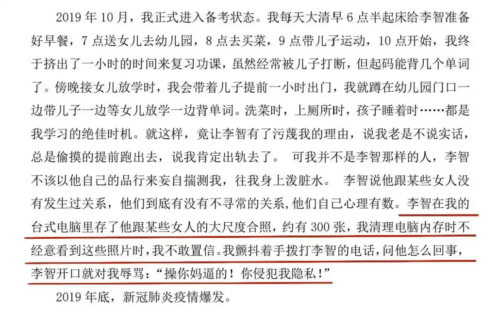 天网恢恢,疏而不漏!本人再次声明,《给法官的一封信》中所陈述 - 抖音