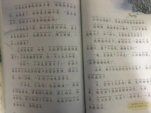 雪孩子文章