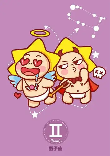 十二星座卡通插画——双子座