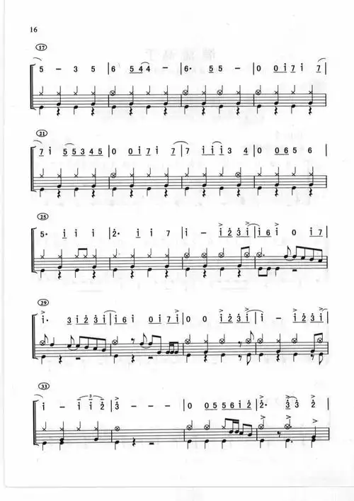 灌篮高手鼓谱架子鼓谱