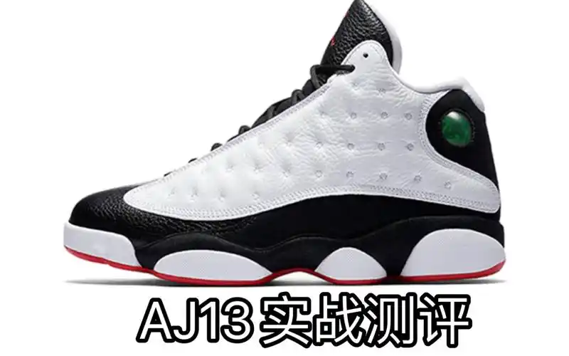 aj13熊猫配色实战分享!