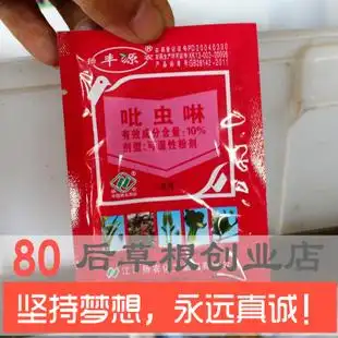 国光 杀虫剂 杀蚧壳虫 农药 效果强 多肉植物必备 200g 蚧必治
