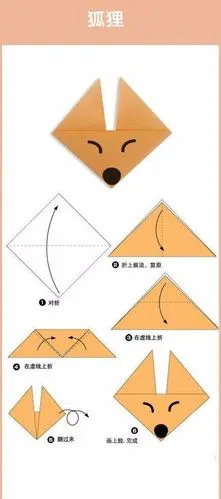 趣味小动物折纸