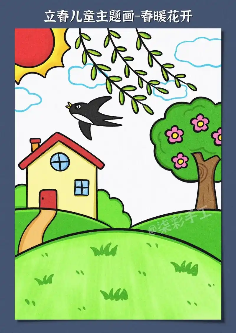 春天主题儿童画.马上立春了,春天来啦春暖花开燕子归来,一起来 - 抖音