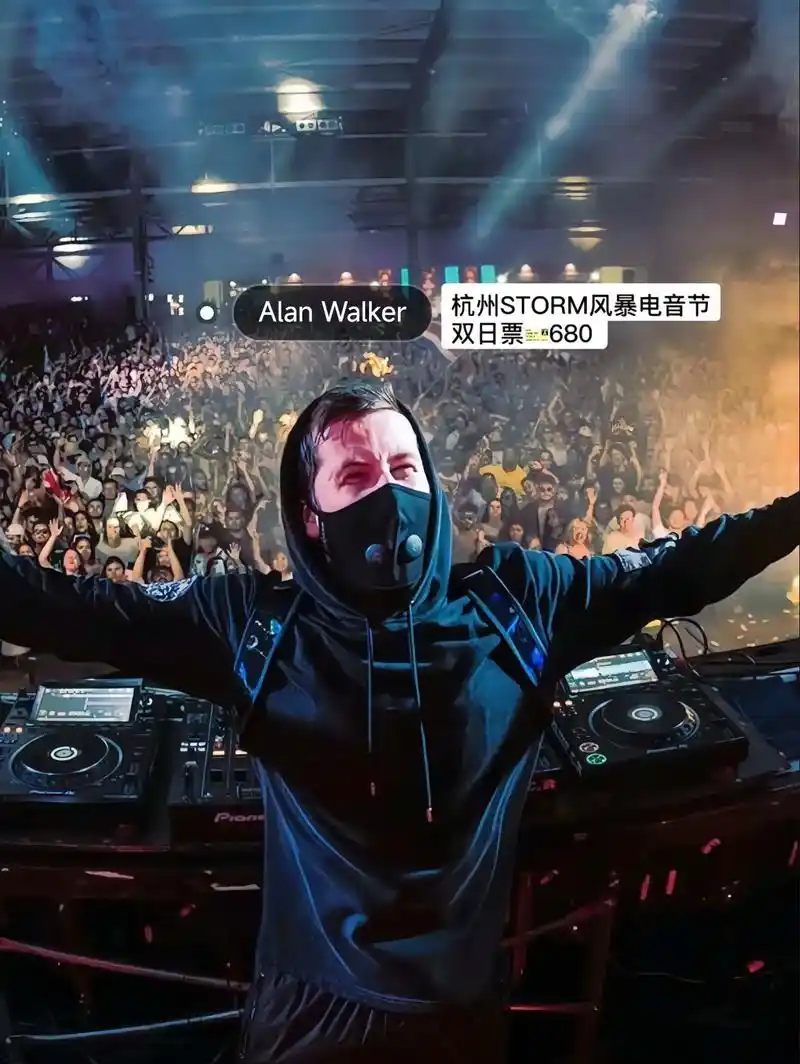 风暴电音节杭州站.5月1号电音教主alan walker首次 - 抖音