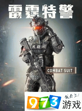 和平精英雷霆特警怎么获得雷霆特警获得方法介绍