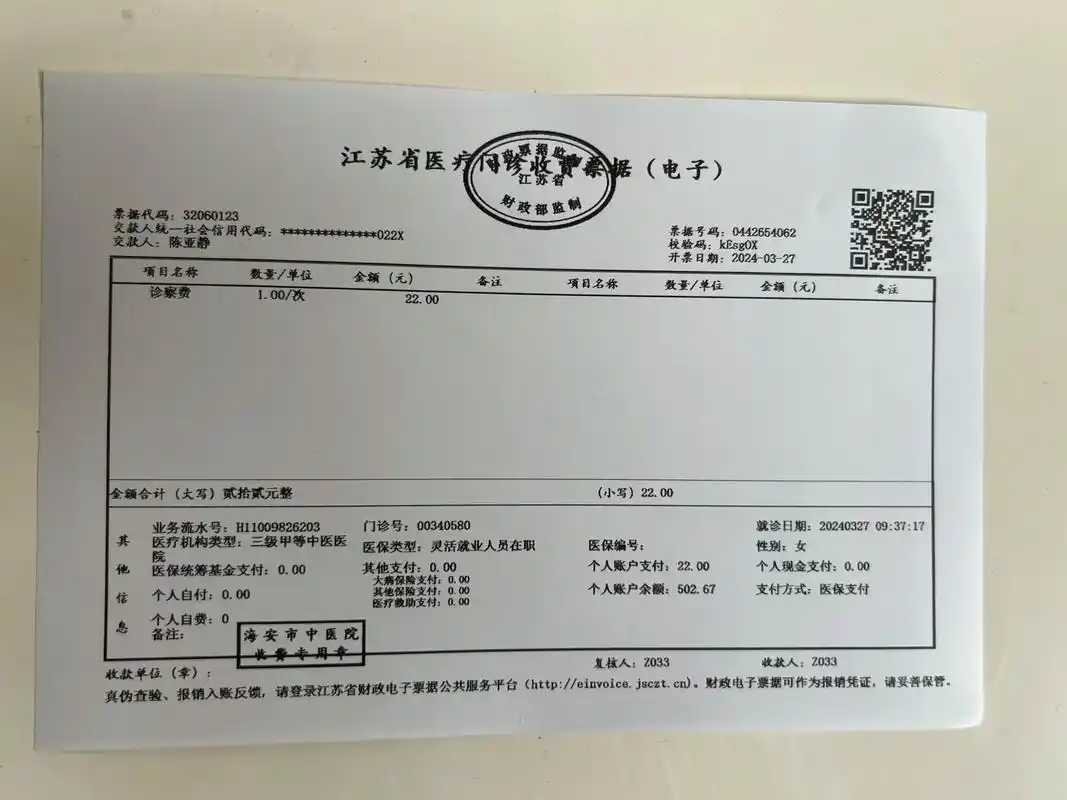 这次生病住院,一共连门诊花了2976.84元,通过平安理赔到 - 抖音