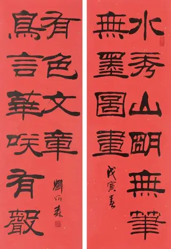 >天津同方2016年春季艺术品拍卖会>《行书吴玉如先生·隶书刘炳森先生