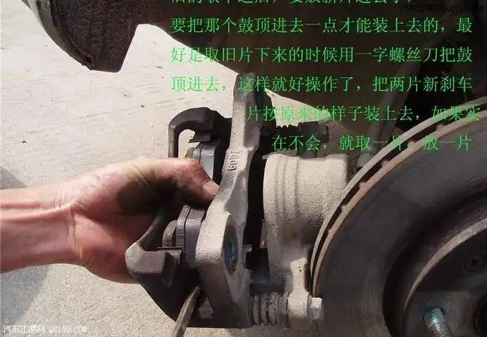 告别刺耳的尖叫声 凯越更换刹车片图解