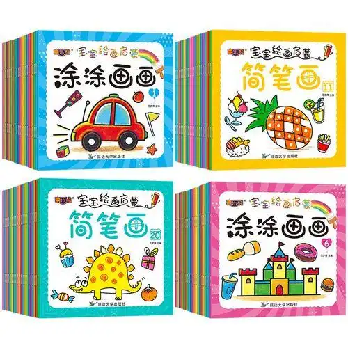 填色书 涂鸦学画画书本涂色绘本全套60册 简笔画 涂涂画画40册