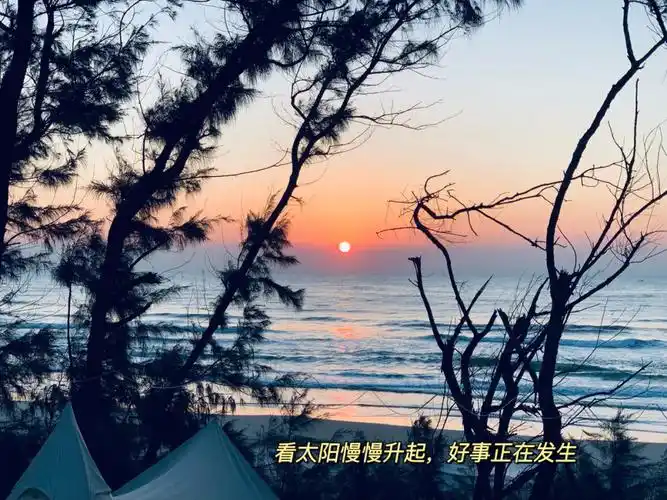 你xx唱日出穷哈哈唱日落