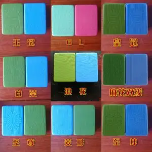 900人付款淘宝机用家用手搓麻将牌麻将单张配牌单个1只麻将子竹丝花纹