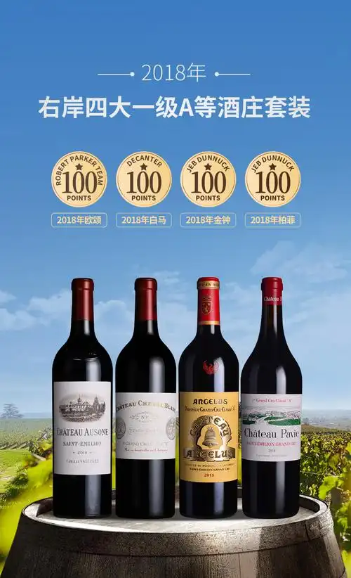 saint-emilion premier grand cru classe a|价格28530_尝遍世界红酒