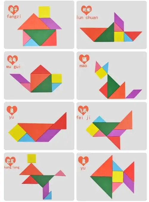 同学们,七巧板可以拼出哪些图案呢?快来试一试吧!