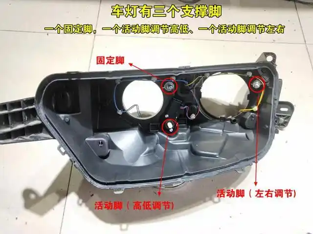 如何调大灯远近光的高低,可以解决灯光跑偏飞上天的问题!