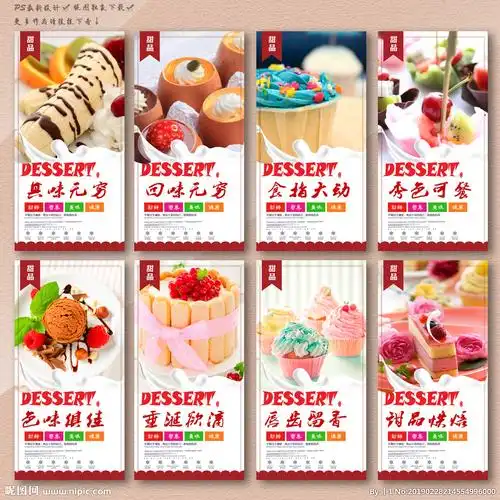甜品图片