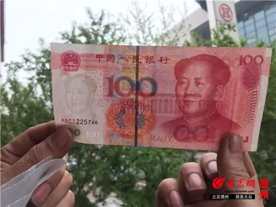 大众网德州4月12日讯(记者 翟岩)100元的人民币,市民经常使用都很