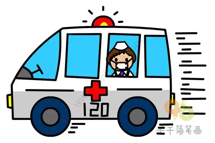 2022最新救护车简笔画 救护车简笔画彩色