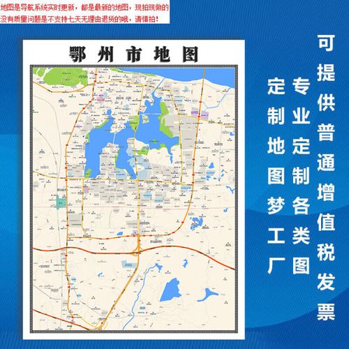 鄂州市地图1.1米新款贴图湖北省行政信息交通路线划分
