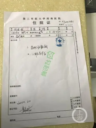 刘国栋的入院证"每次进入监护室看着我老公躺在病床上,看着他的脸以及