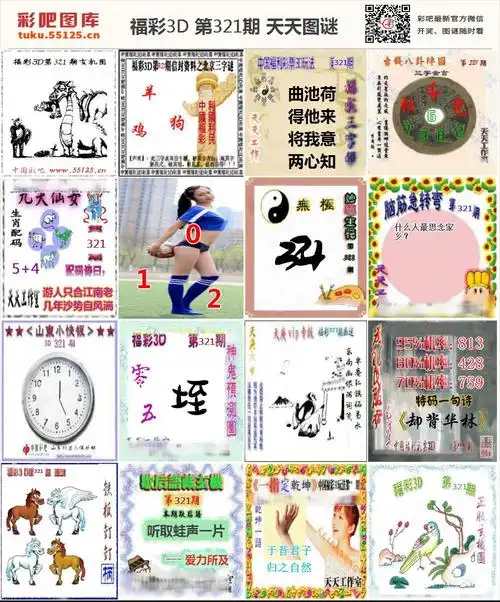 福彩3d天天图
