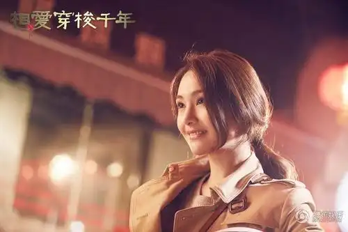 相爱穿梭千年曝寻爱剧照井柏然隔空谈恋爱
