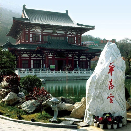 华清清宫门票大门西安旅游华清池骊山国内票务