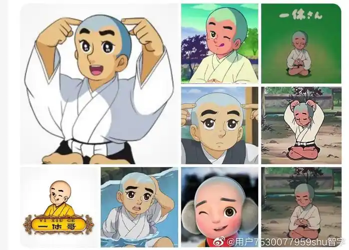 聪明的一休哥=克己复礼为仁也淘气91顽皮03顽皮99淘气数第一